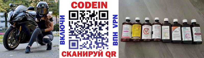 мориарти клад  купить наркотик  Рошаль  Кодеиновый сироп Lean напиток Lean (лин) 
