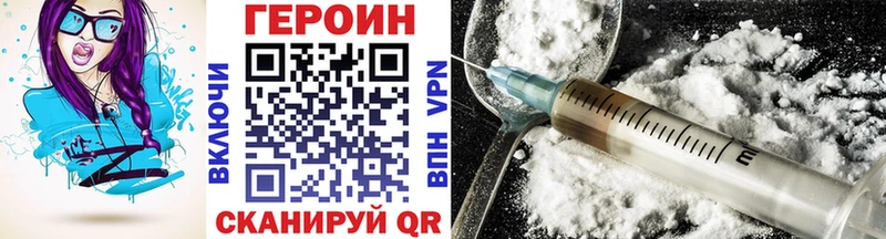 купить наркотики цена  Рошаль  ГЕРОИН афганец 