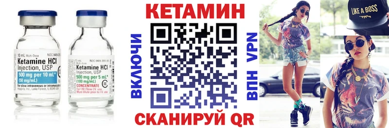 Кетамин ketamine Рошаль