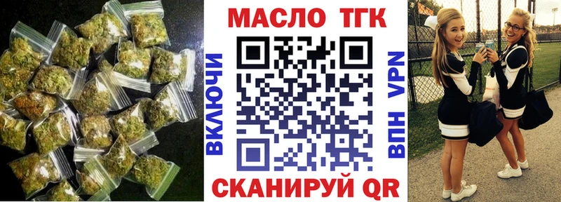 ТГК THC oil  Рошаль 